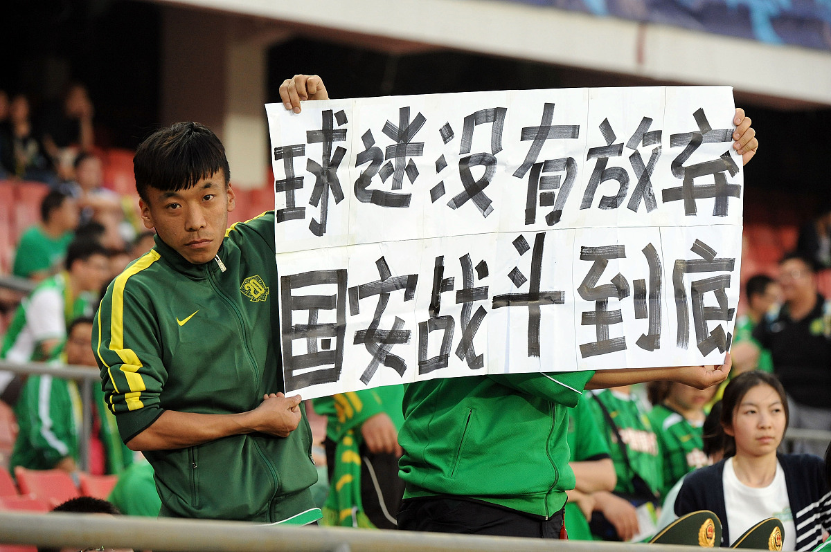 今夜社区盾传出新动向，北京国安回应争议，管理层表态：底气十足，球队文化再被提及的简单介绍