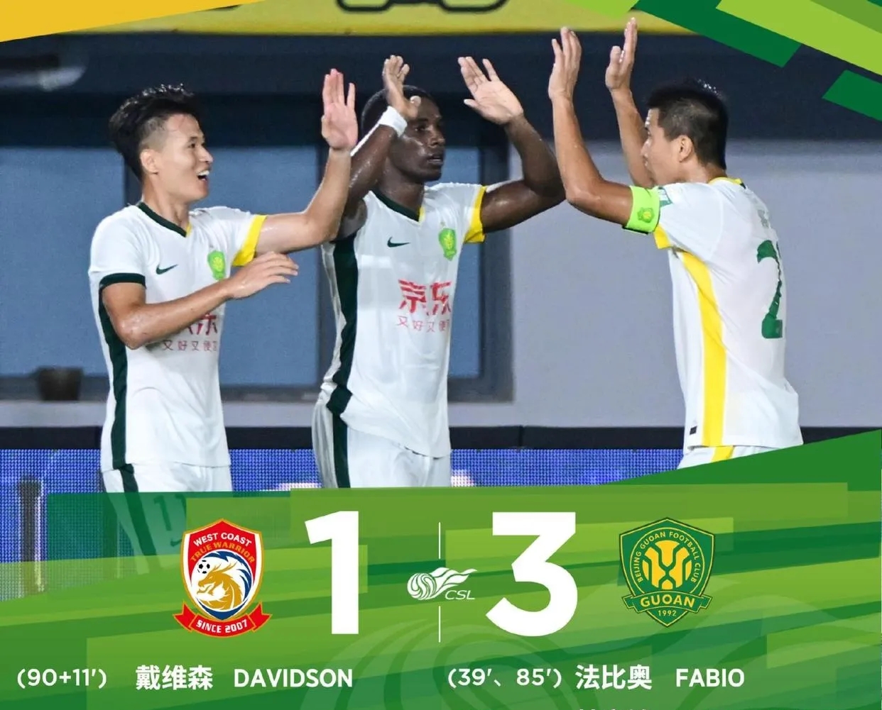 北京国安集结日官宣签约巴黎圣日耳曼赛前再遭质疑之后，赛后法国杯焦点战的简单介绍